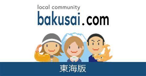 津市雑談|津市